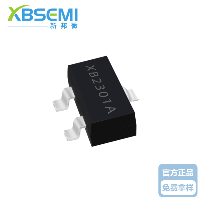 XB2301A低壓場效應管 新邦微MOS管廠家直售