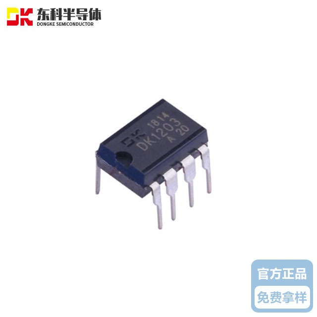 東科DK1203 12W 12V 1A 離線式開關(guān)電源控制芯片