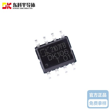 東科DK106  6W 6V 1A交直流轉換芯片