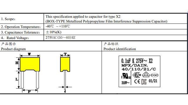X2電容規(guī)格書
